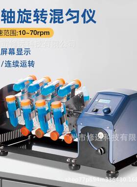 实室旋长轴旋转混匀仪血液抗凝定时/连续转充分混R匀摇CBW床LPr验