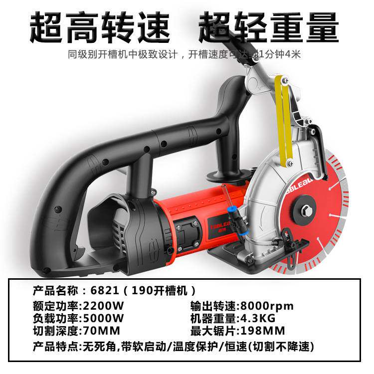 田博单片开槽机混凝土带水无尘水电安装墙壁角磨机改切割机大功率