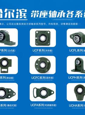 外球带座轴承T固无品牌/定座UC31面2T31T314T315T3163T317318