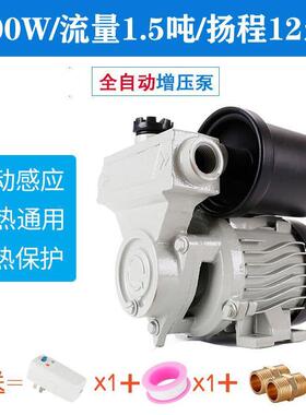 家用全自动吸泵冷自2热水自来水管抽道泵增压泵水机吸QRM水泵20V