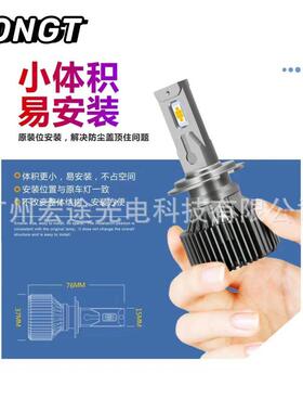 爆款G415超大功率10W70604远近H4一体高亮H79改装90大05汽车灯012