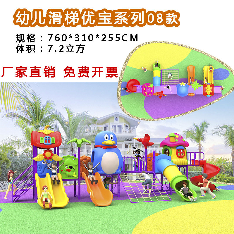 幼儿园大型滑梯室外公园攀爬组合多功能滑梯户外儿童游乐园设备
