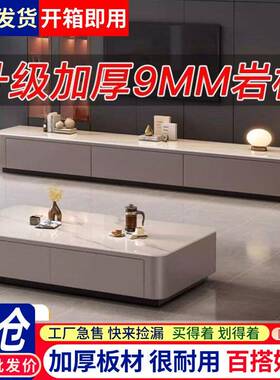 2025新茶几客家用落地小户型现代轻奢茶款桌岩HSE茶几电厅视板柜