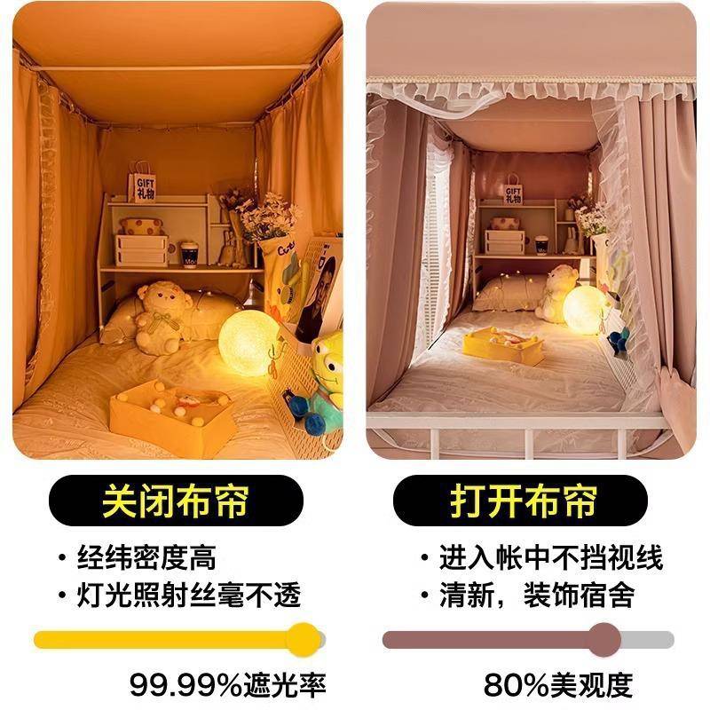 遮光蚊帐学生宿舍床帘一体式上下铺单人床通用全封闭床幔2025新款