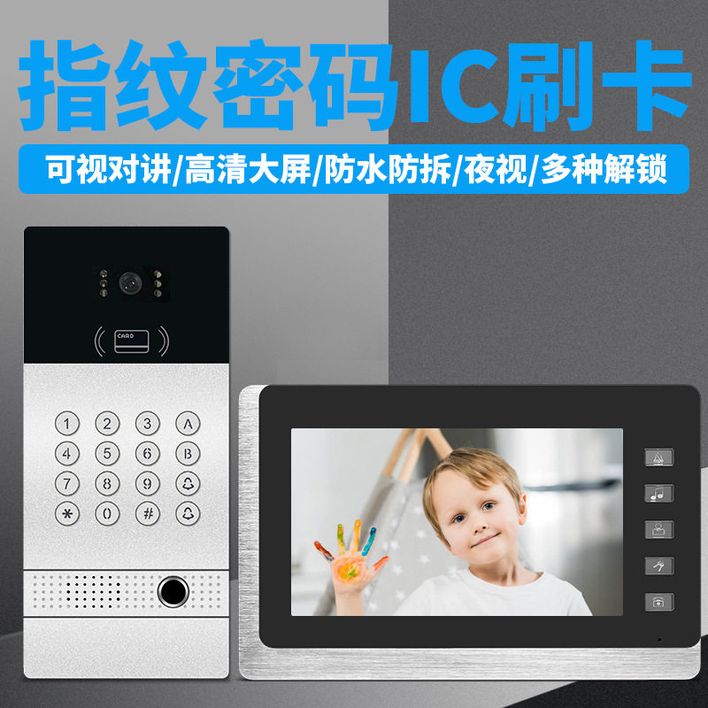 7寸高清彩色可视对讲门铃1拖4