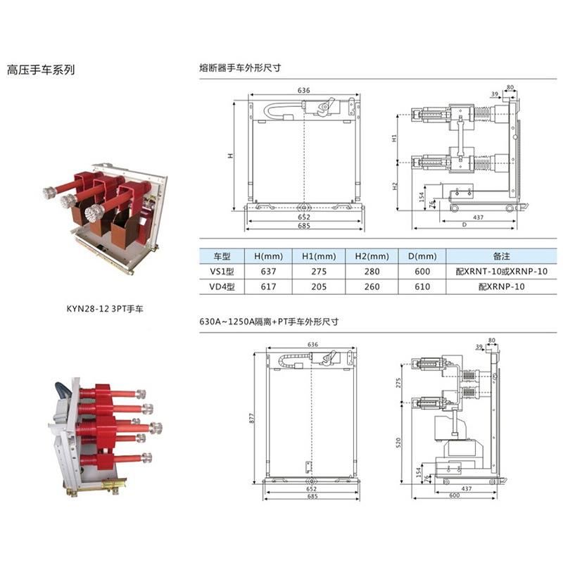 VS11真空1断路器VSJMV-2/250户内高压断路器固封极柱断路器1侧装