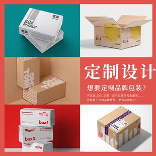 纸12ZOQ号打包快包装 盒现货邮政快递箱搬家囤货电物流商包递装