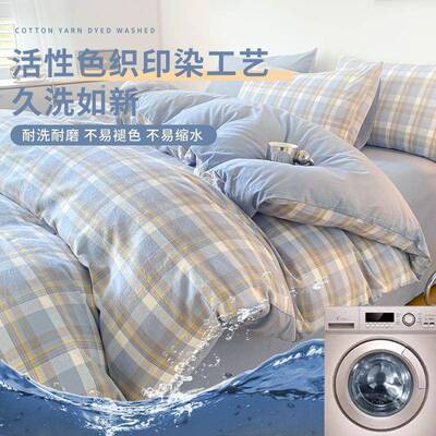 水洗非棉单买被罩棉人AL101310简学生宿棉舍单被约套单件