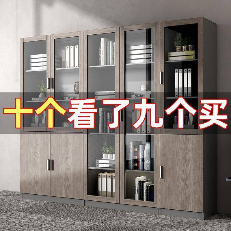 办室文件柜木质档简案资柜约QDS现代带门玻璃书柜落地料收纳储公