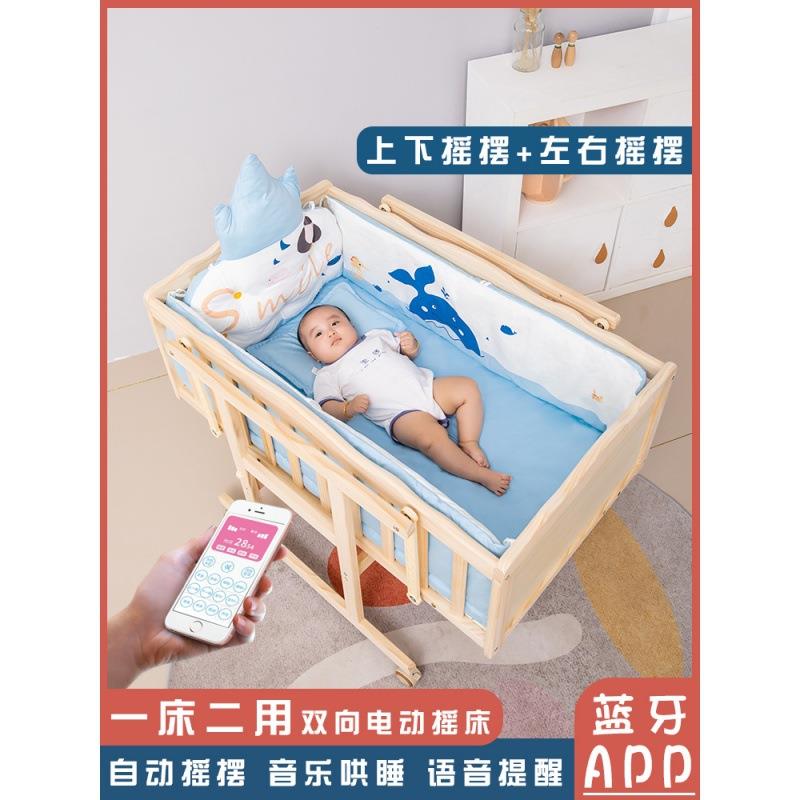 上摇BRI摆智睡电动下婴儿床实木无漆bb床新生儿左右摇晃自动哄能