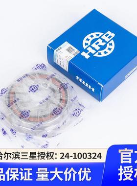 HGSLR哈尔滨轴承7315CP/5/P4角接触单个配对DB轴DTBDF承