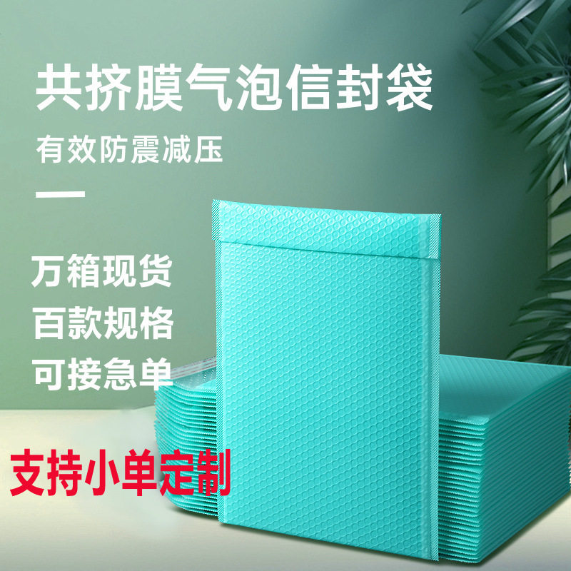 加厚哑光复合共挤膜防水气泡袋