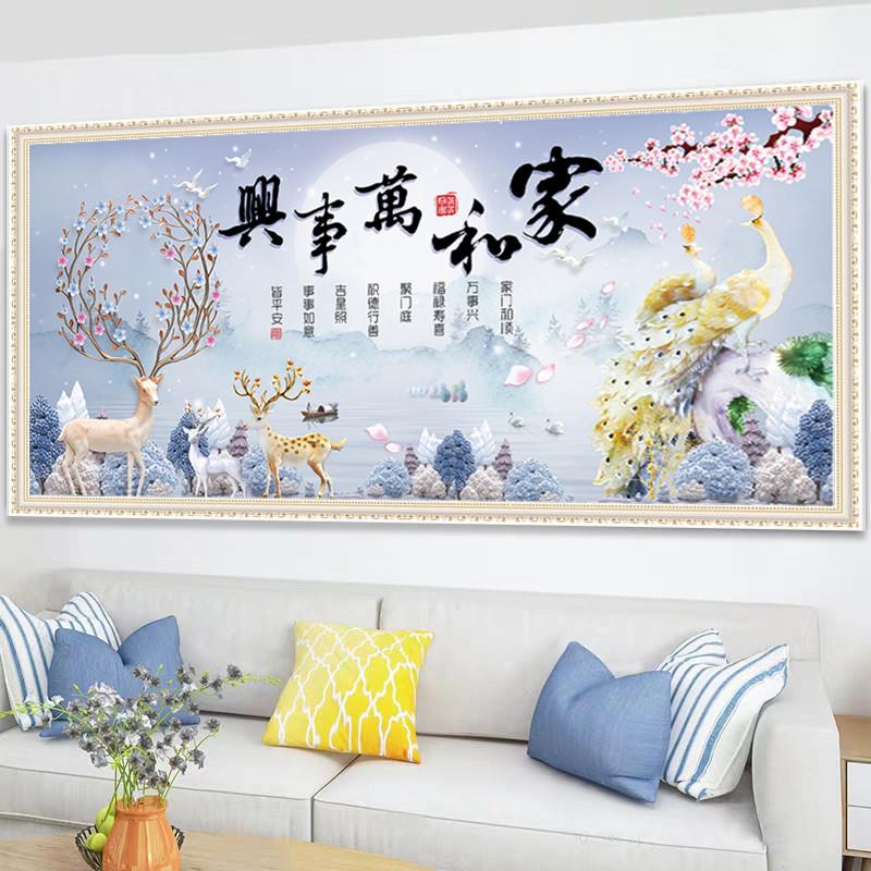 家和万事兴十字绣新款客厅满绣麋鹿孔雀线绣自己绣风景大画手工绣