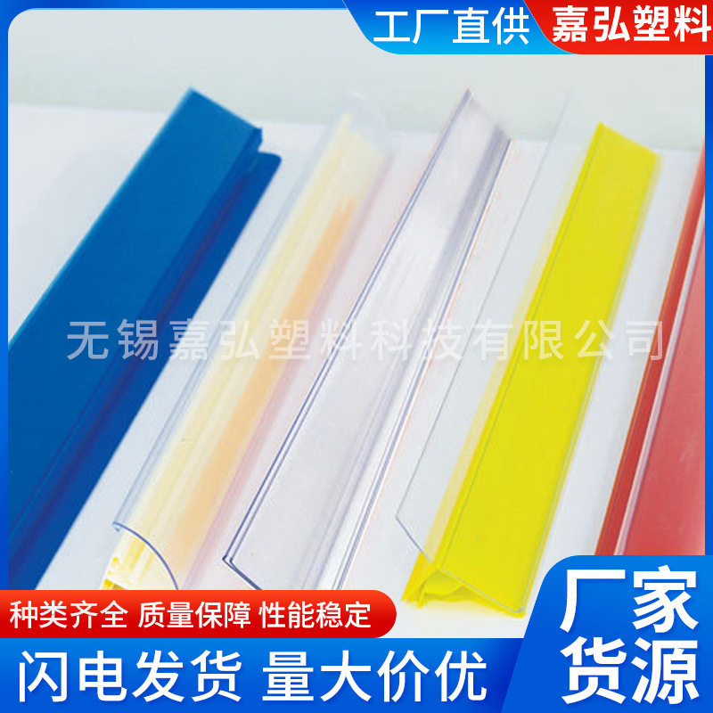 厂家直供PVC粒料用于超市货架标签条透明PVC管材异型材料高透明