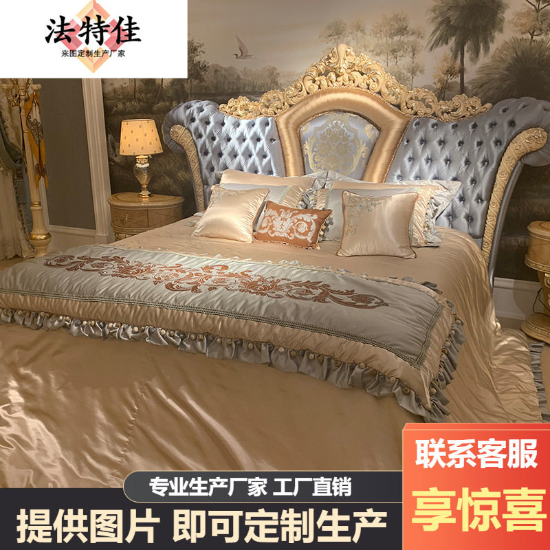 欧式全实木主卧床法式奢华宫廷婚床意大利主卧布艺大床古典双人床