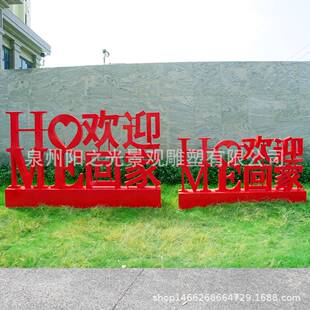 欢迎回家摆件玻璃钢铁艺不锈钢welcome户外草坪小提琴热气球雕塑