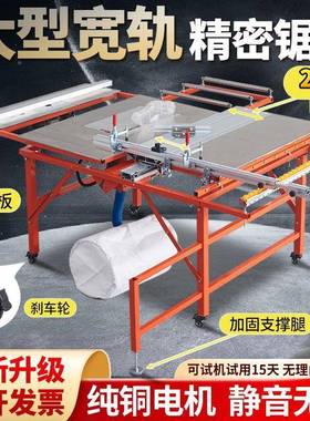 折木工锯台多能装修一体推台锯静音机无尘子叠母功锯台工AXQ作台