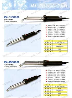 广州电烙150200W30W外W热式洛0铁W-2铁00CW-384500SW-150S