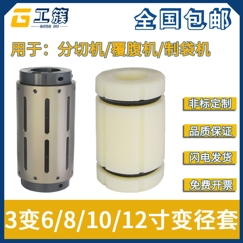3寸变6寸气胀轴尼龙堵头