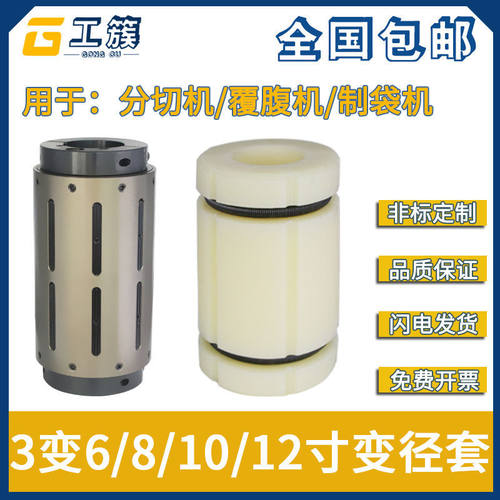 3寸变6寸气胀轴尼龙堵头