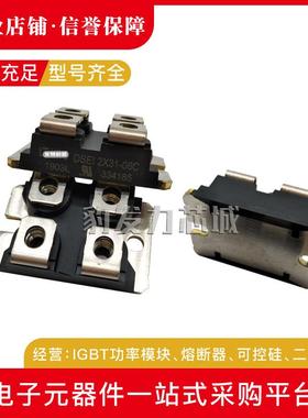 1DSEP2X31-0ADSEP2X31-06B6ZWLDSEP2X6-06ADS9EP2X1-06A二极管