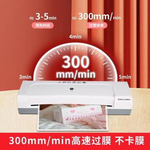 斯通 家公塑封机文件照片过科塑机A4过塑覆膜机K办ST KOSTA用QLPL