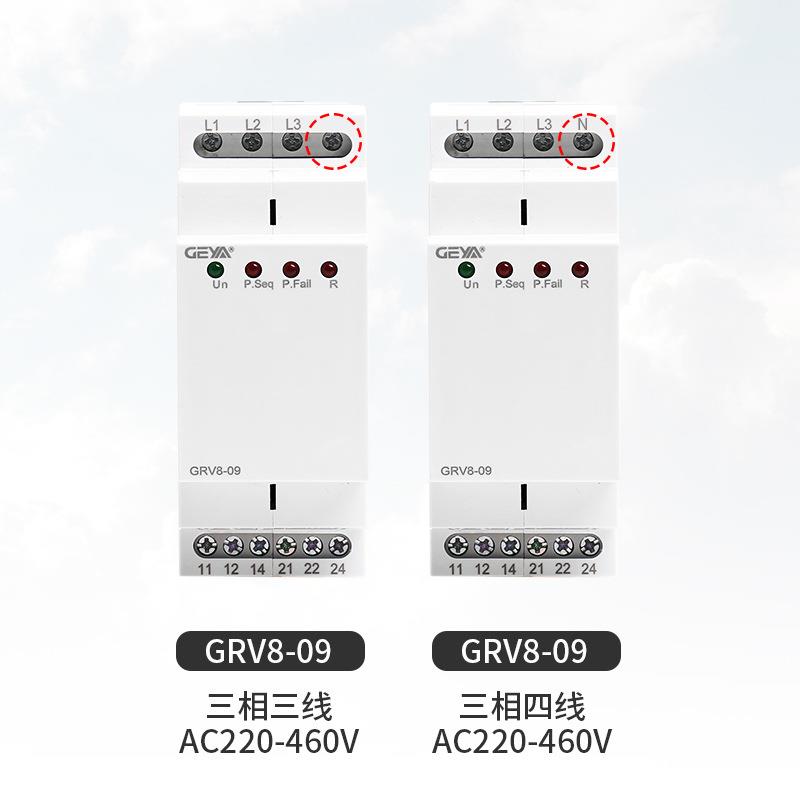 格亚GRV-0910过欠压保护8电器三相电机缺断相相相GRV8序交流3继80