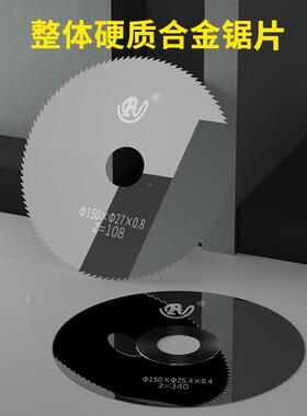 锯片切管机501610102800整体合金切割20230407质片不崩齿硬合金锯