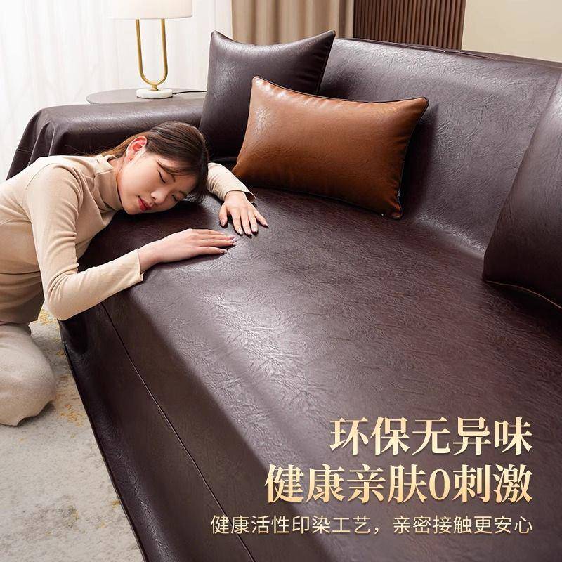 【赭石】新款轻奢皮革专用沙发套罩四季通用防水防滑坐垫盖布巾