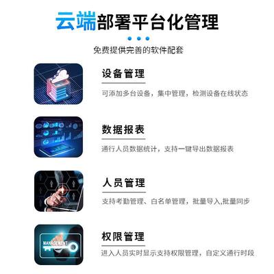 云人影脸指识一体机智别能门禁系统访客考勤纹打卡机二次开发无品