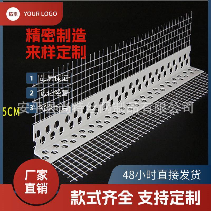 保网格带布内外墙护角网阴阳角带网SDX建筑檐口成角品温防护条