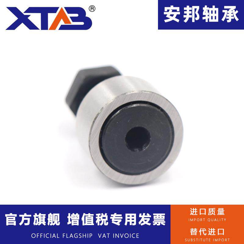 安邦螺栓滚轮型滚轮轴承NUKR262NPWKR6YIMURK72