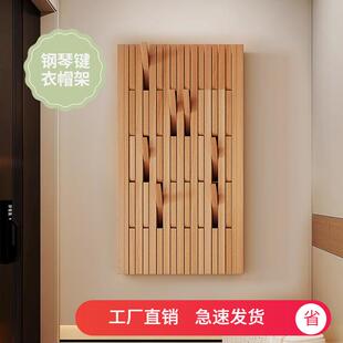 3Y钢琴键挂实木挂架衣板创意挂钩玄衣关042入户墙黑胡桃木上收纳