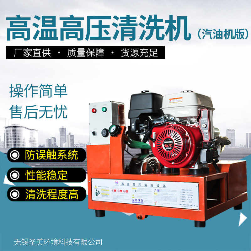 高温高压清洗机 高压水泵清洗机汽油清洗消毒设备 工业清理水泵