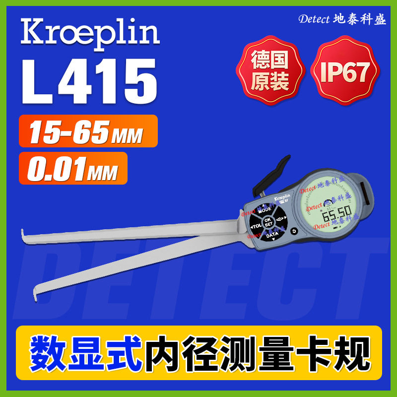 kroeplinL415数显内卡规IP67
