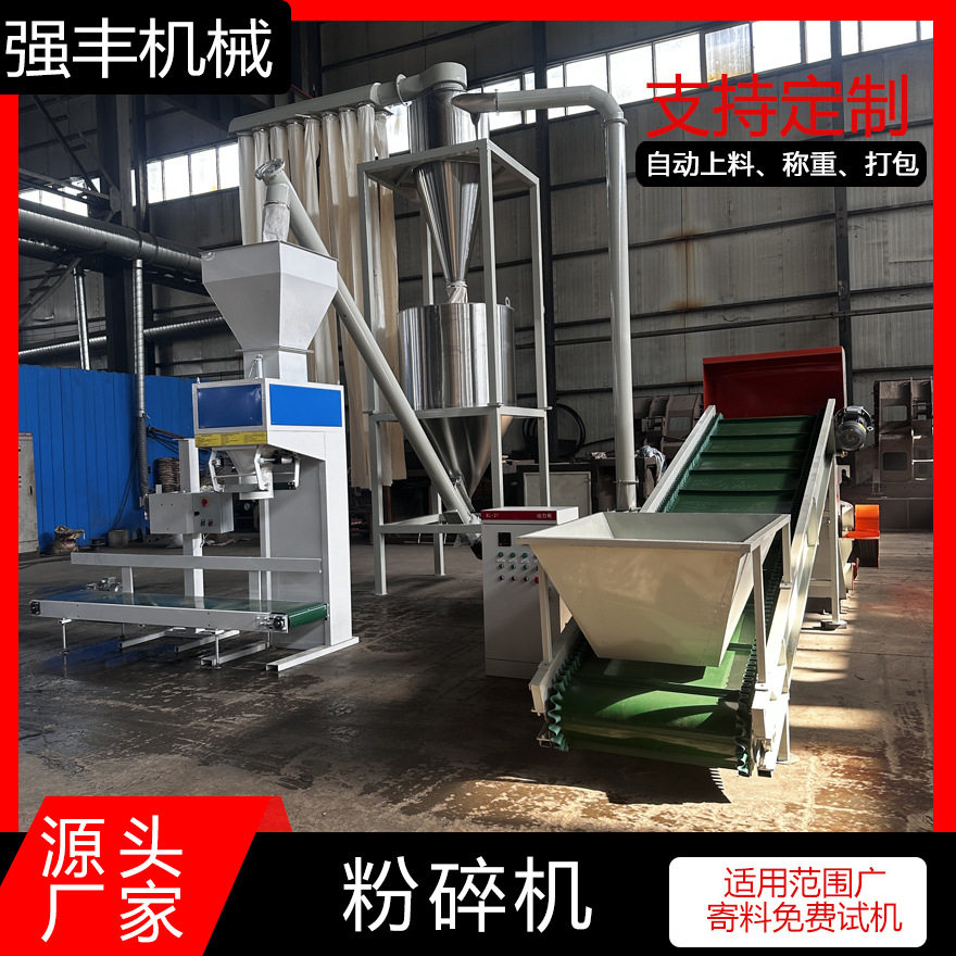 全自动木质纤维原料粉碎机