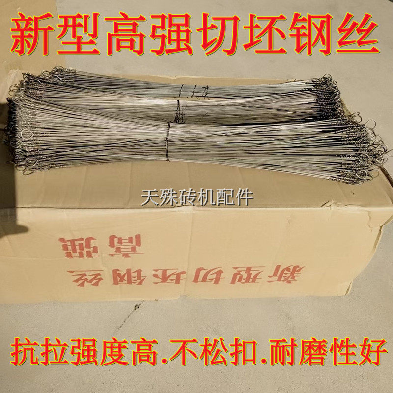 砖厂切坯抗断耐磨琴钢线