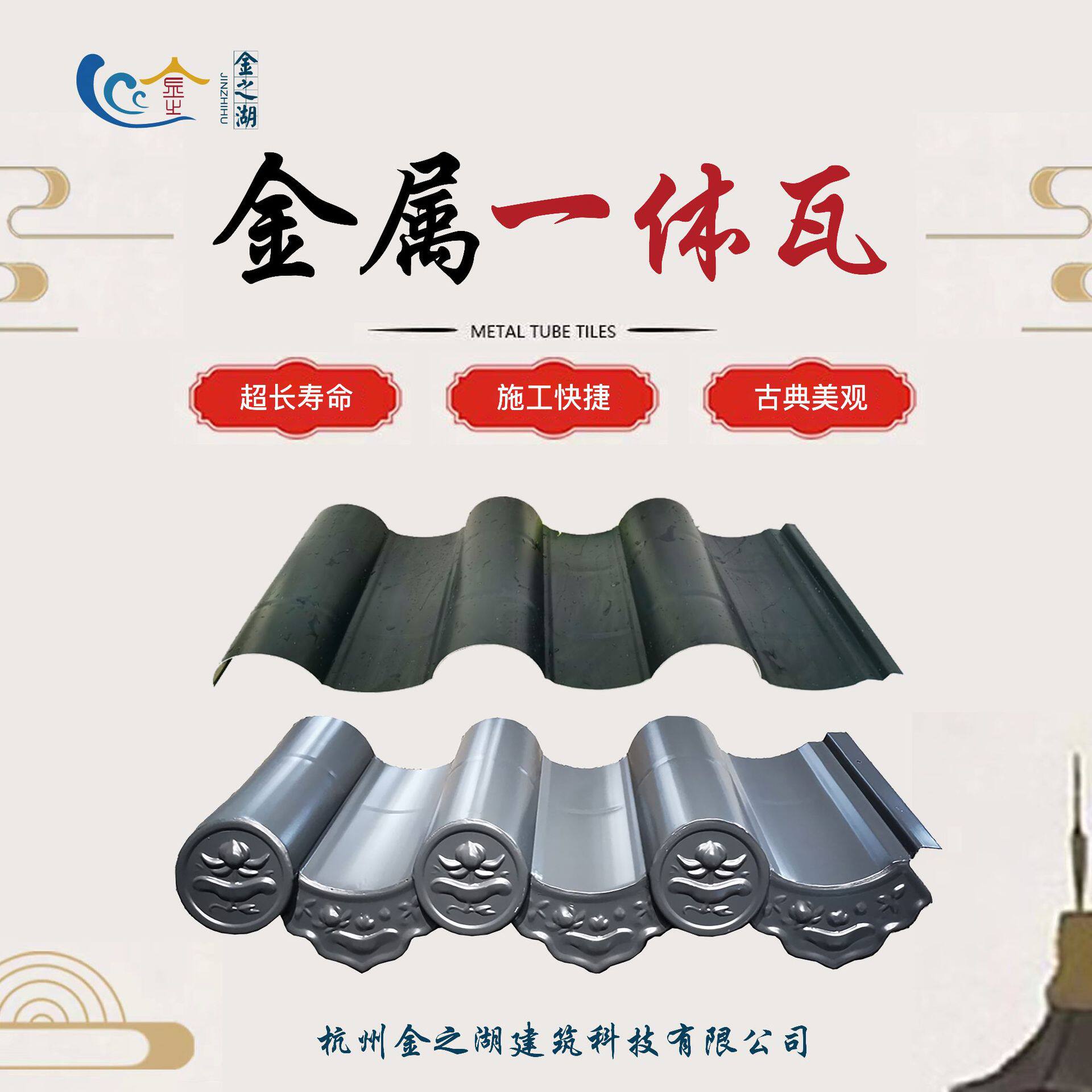 铝合金仿古连体瓦一体瓦古建瓦中式屋檐门头筒瓦金属和砖块
