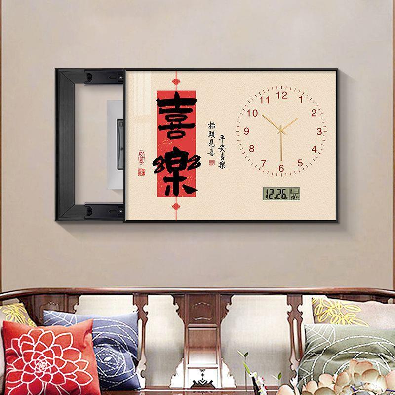新中式喜乐电表箱装饰画带万年历钟表配电箱电源开关盒书法字画