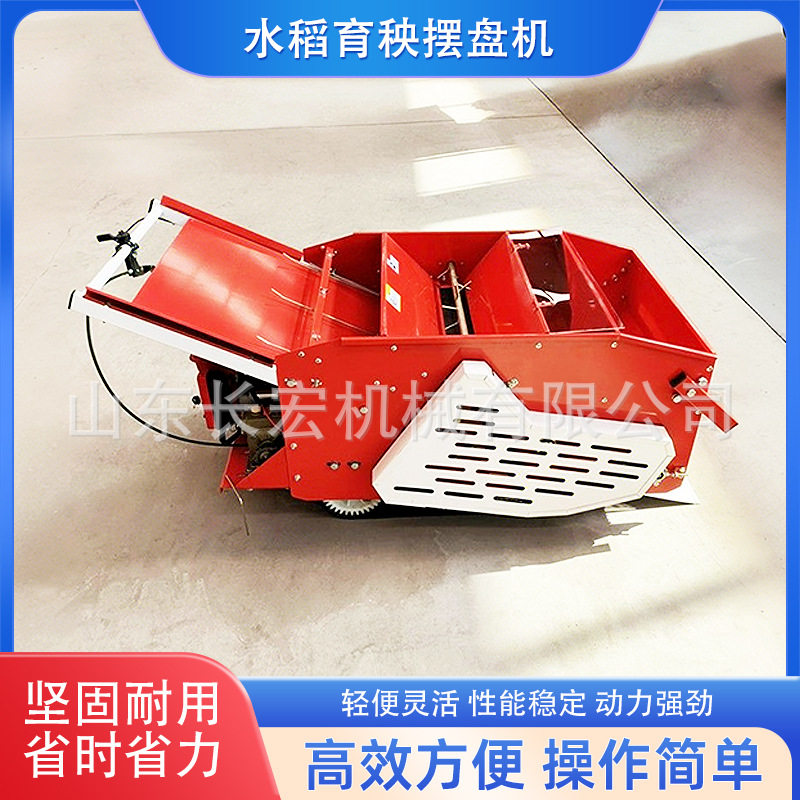 水稻育秧盘播种机电动播种自走式流水线农用秧苗移栽机育秧摆盘机