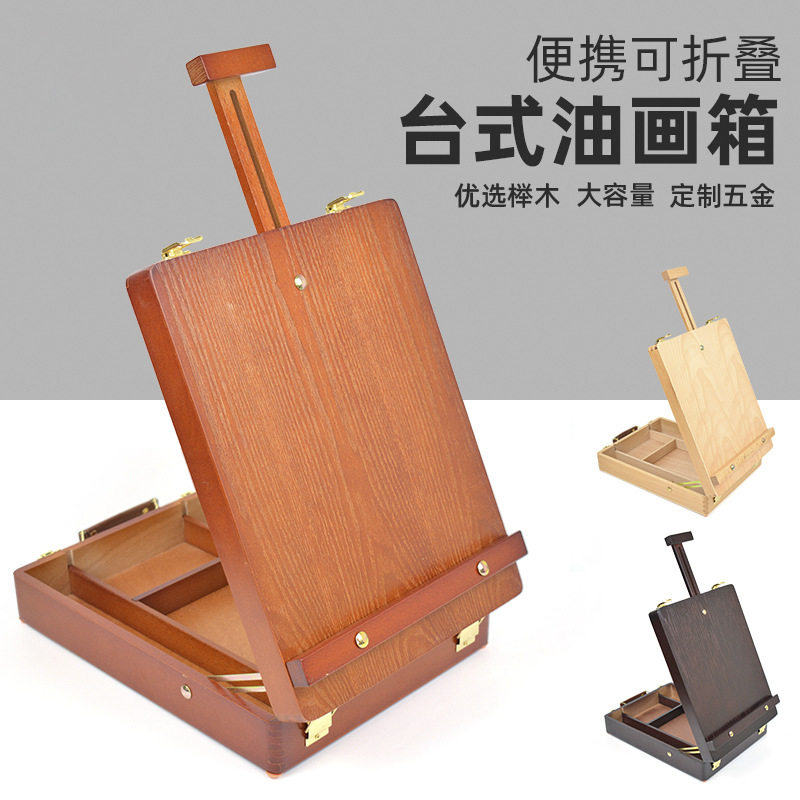 木质素描写生画架画箱便携手提台式儿童画架画盒桌面圆角油画箱