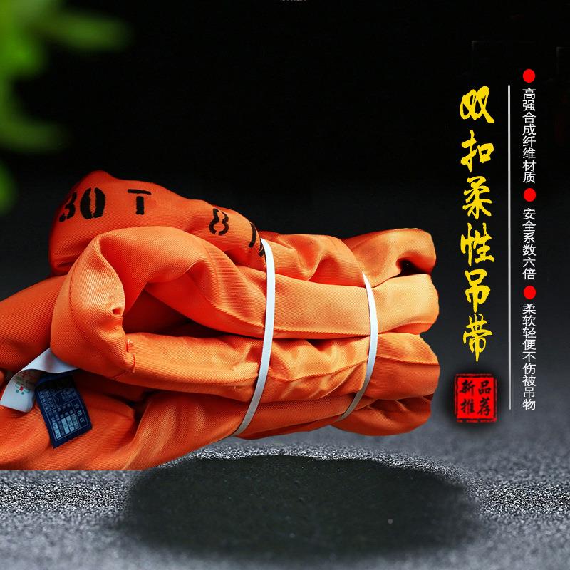 0吨带柔吨性吊0T5OQWM6M8M环眼型吊装带两头纤维起重圆软带07扣米