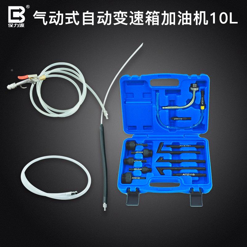 6L10L动式自动变速箱CML油加油机换机波箱油加更注器换机气工油具