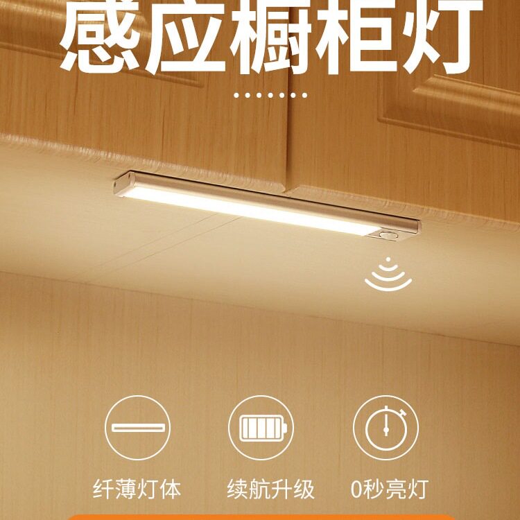 自动光控声控人体感应磁吸顶灯