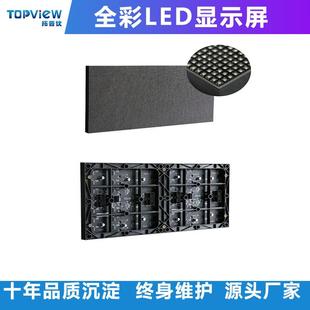 led显示屏模组P.875室内高距清小间LEP1.875 板全彩会议 R室D单元
