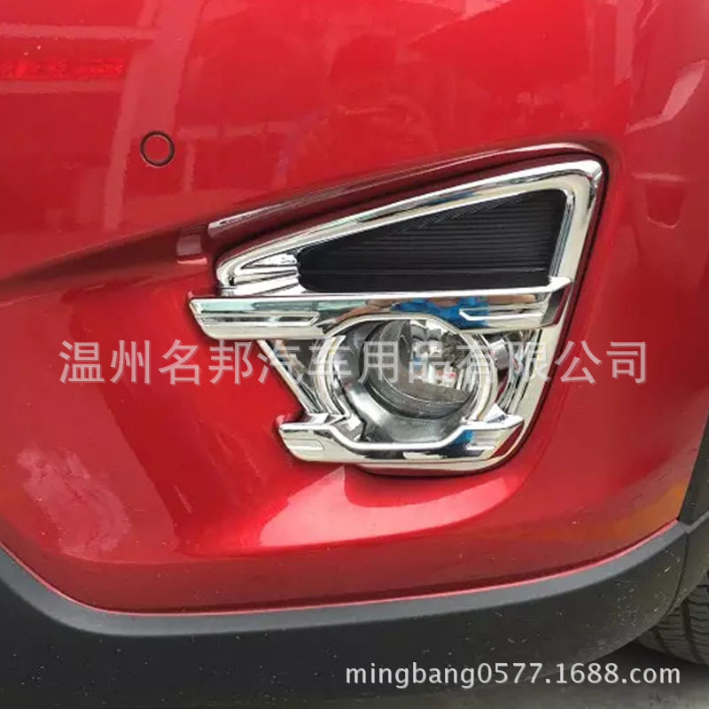马自达2015款cx-5 改装专用 雾灯装饰框 前雾灯罩