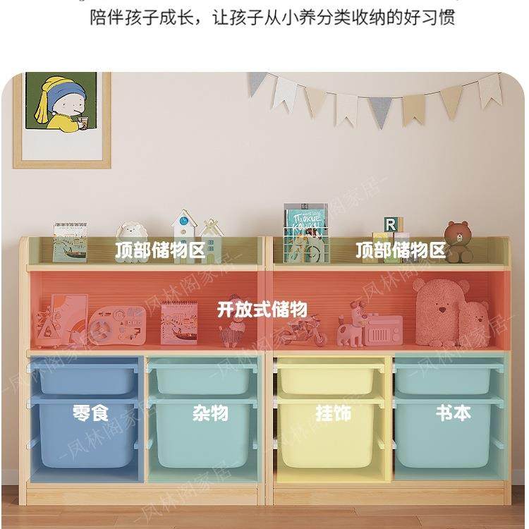 玩具收纳柜儿童玩具架置架多层收纳实量木落地大容物985客厅整理,住宅家具,儿童斗柜,淘宝优惠券,粉丝福利购,淘宝优惠卷