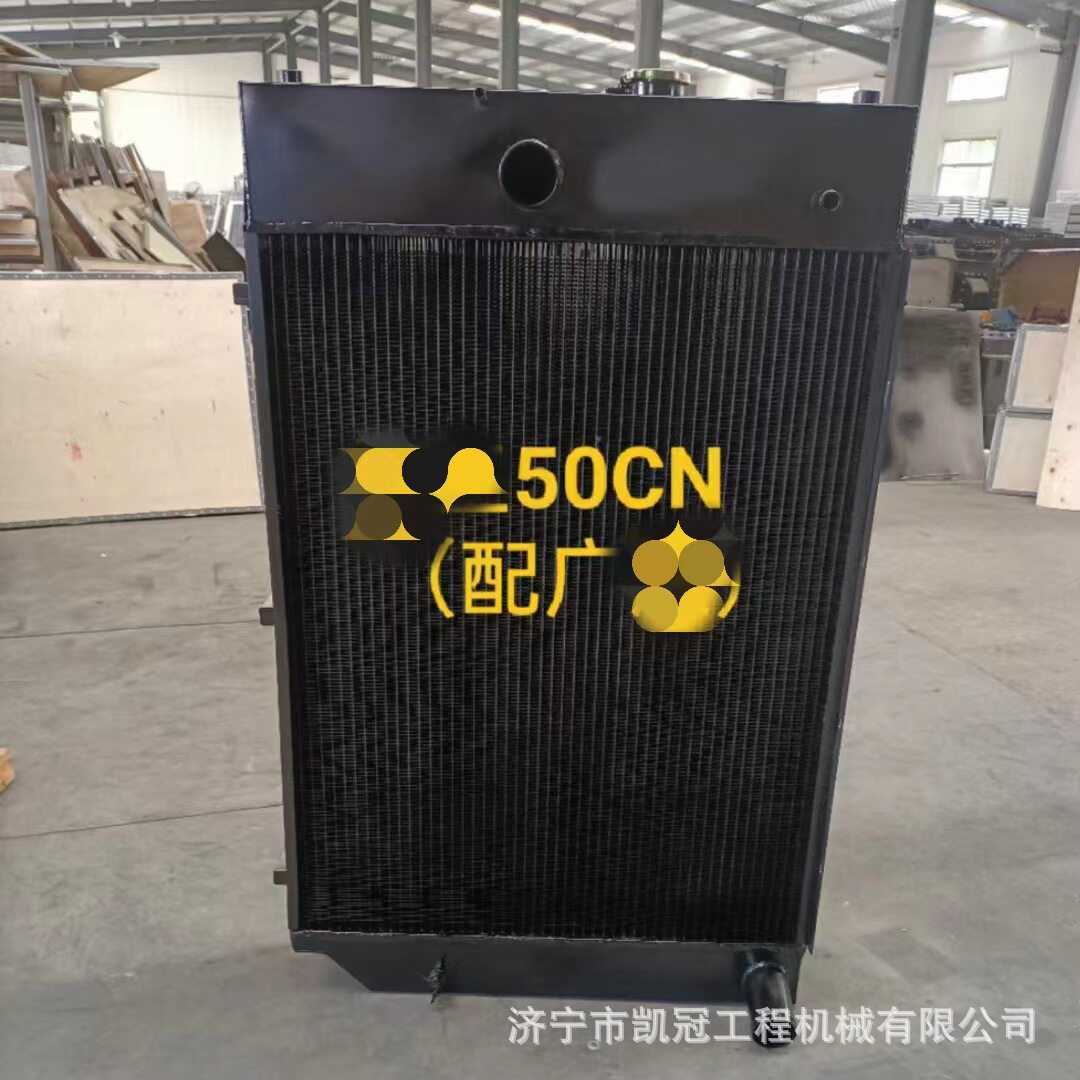 CLG50CN装载机水箱散热器现货
