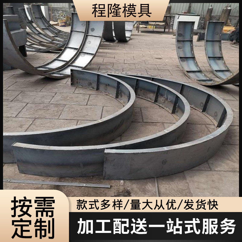 高速路基拱形骨架钢模具