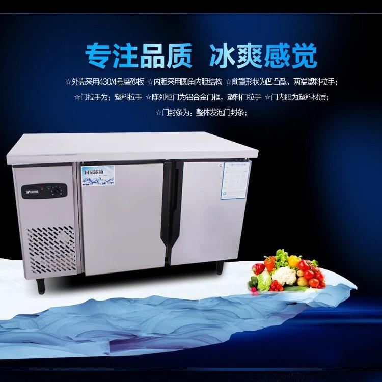 玛克风圣宝霜冻厨房冷藏冷平台QLF雪柜工作台冰箱双温冷无节能